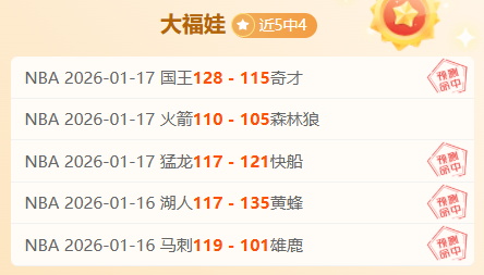 快船阵容受,哈登独木难,支对阵活塞,千亿体育官方,千亿体育在线官网,千亿体育线上,千亿体育APP