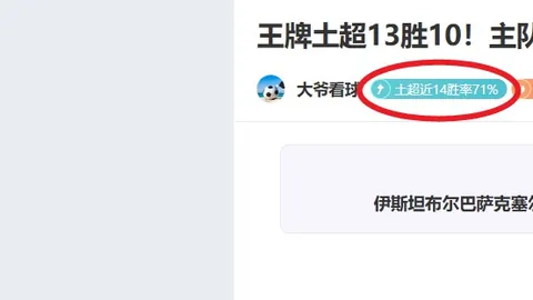 《巅峰对决：阿科多与拉斯永恒，实力接近的精彩较量》